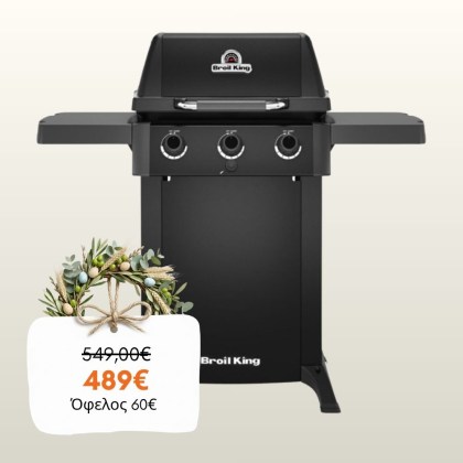 GEM 310 BROIL KING NEW